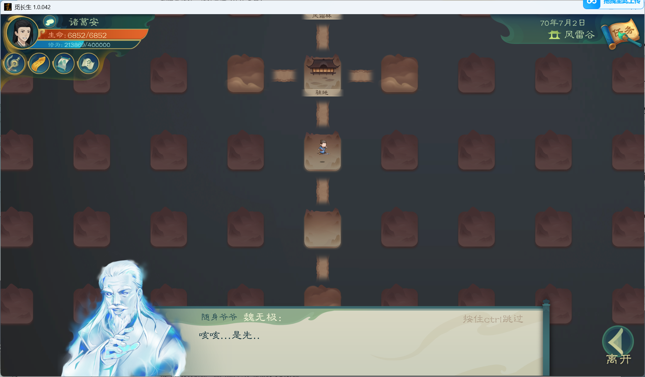 攻略-小江攻略-筑基期174.png