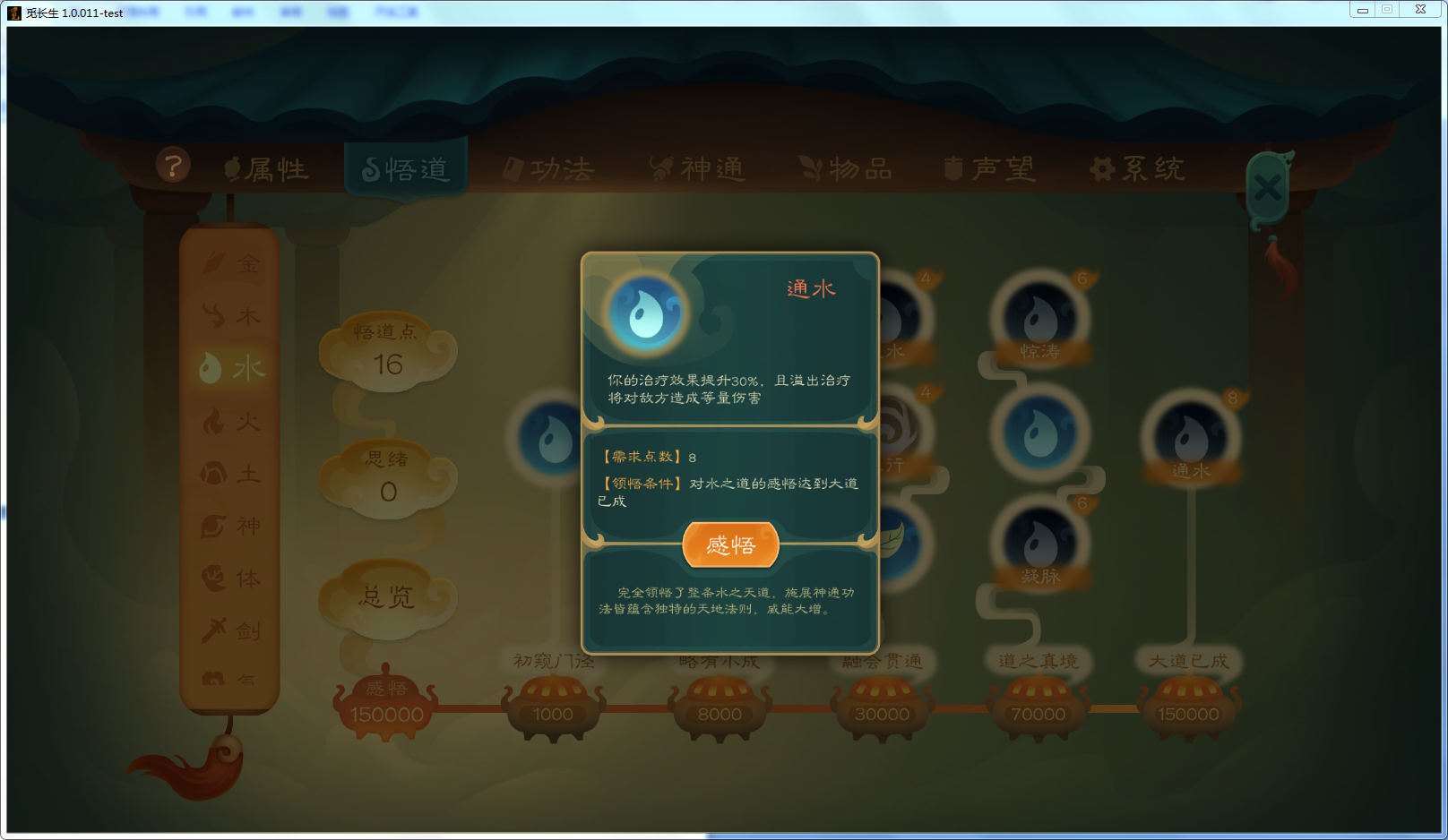 攻略-【觅长生】星河剑派普通难度流程-437.png