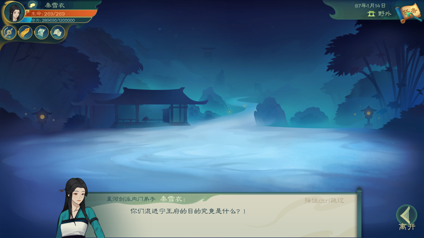 普通难度水剑舒适流程（12）.png