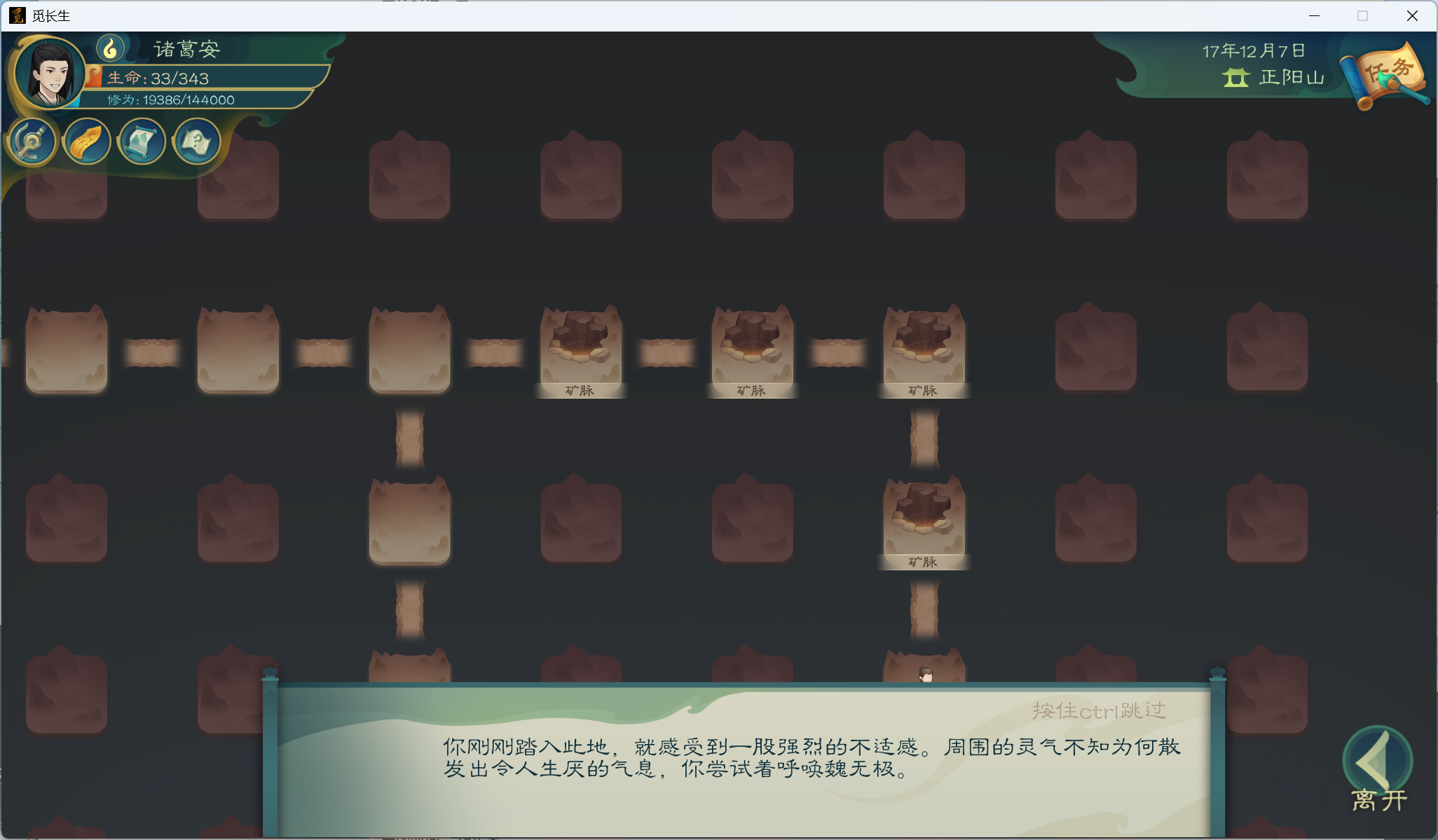 攻略-小江攻略-炼气期234.png
