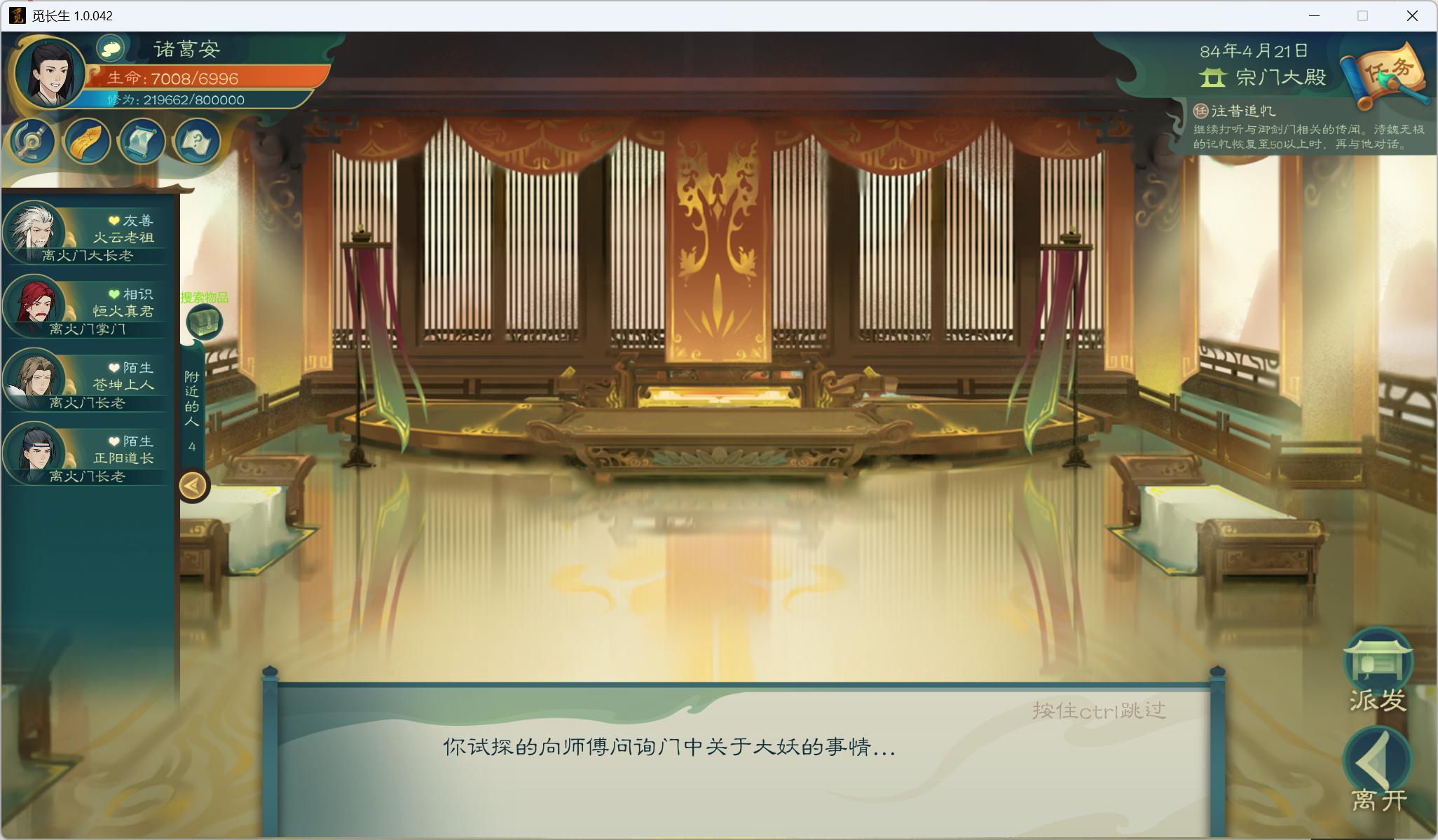 攻略-小江攻略-筑基期252.png