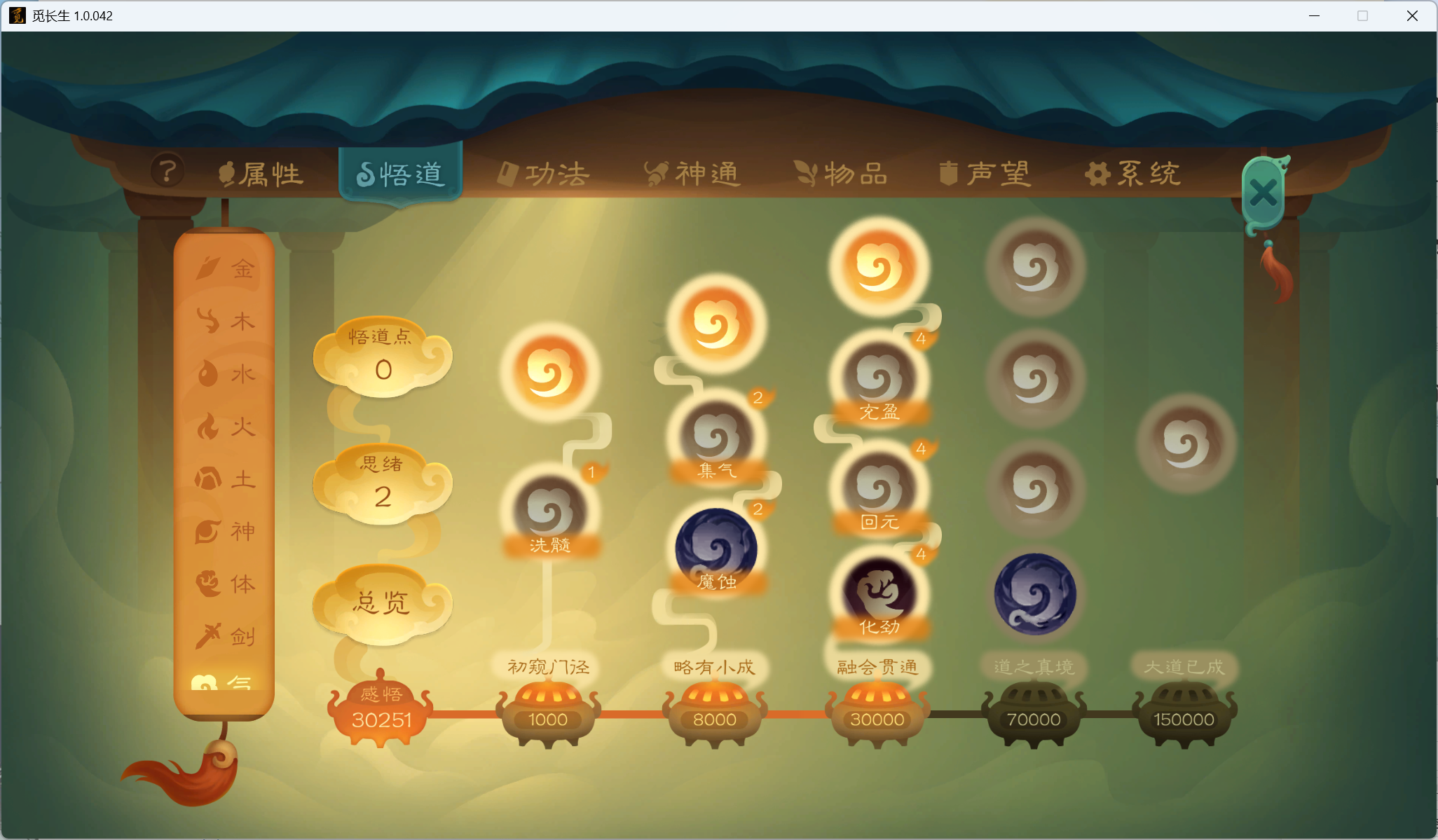 攻略-小江攻略-筑基期272.png