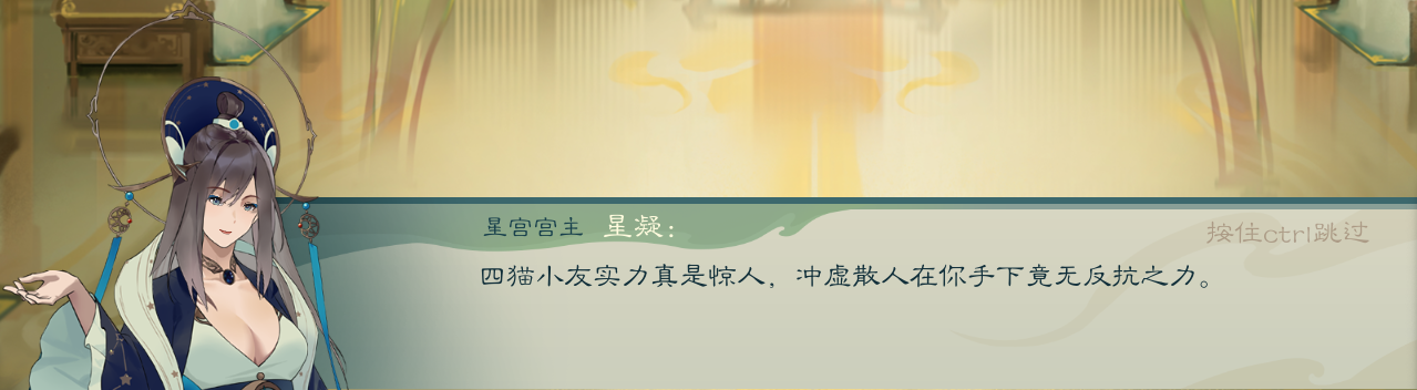 攻略-【觅长生】星河剑派普通难度流程-181.png