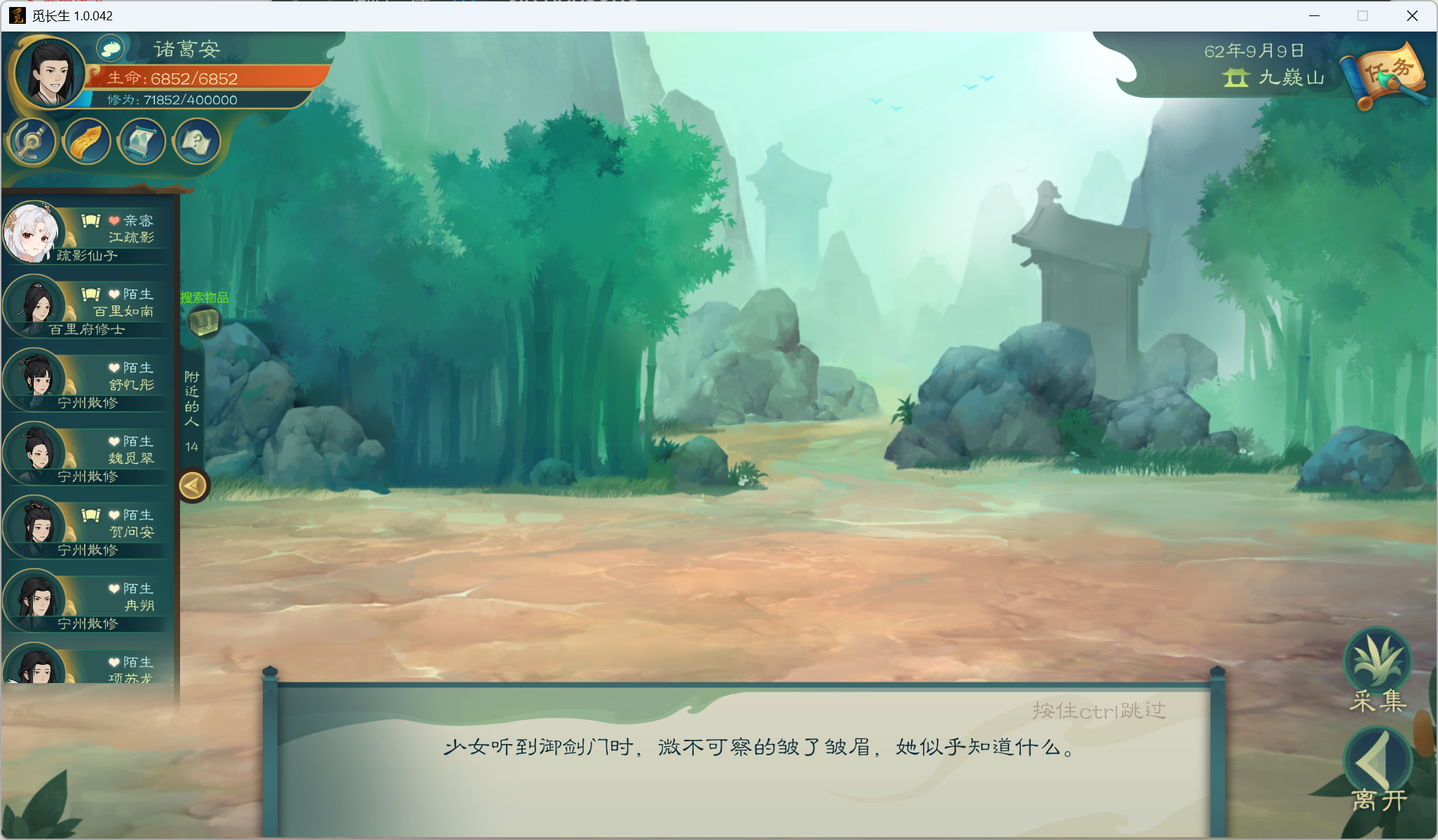 攻略-小江攻略-筑基期131.png