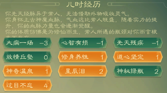 攻略-【觅长生】星河剑派普通难度流程-007.png