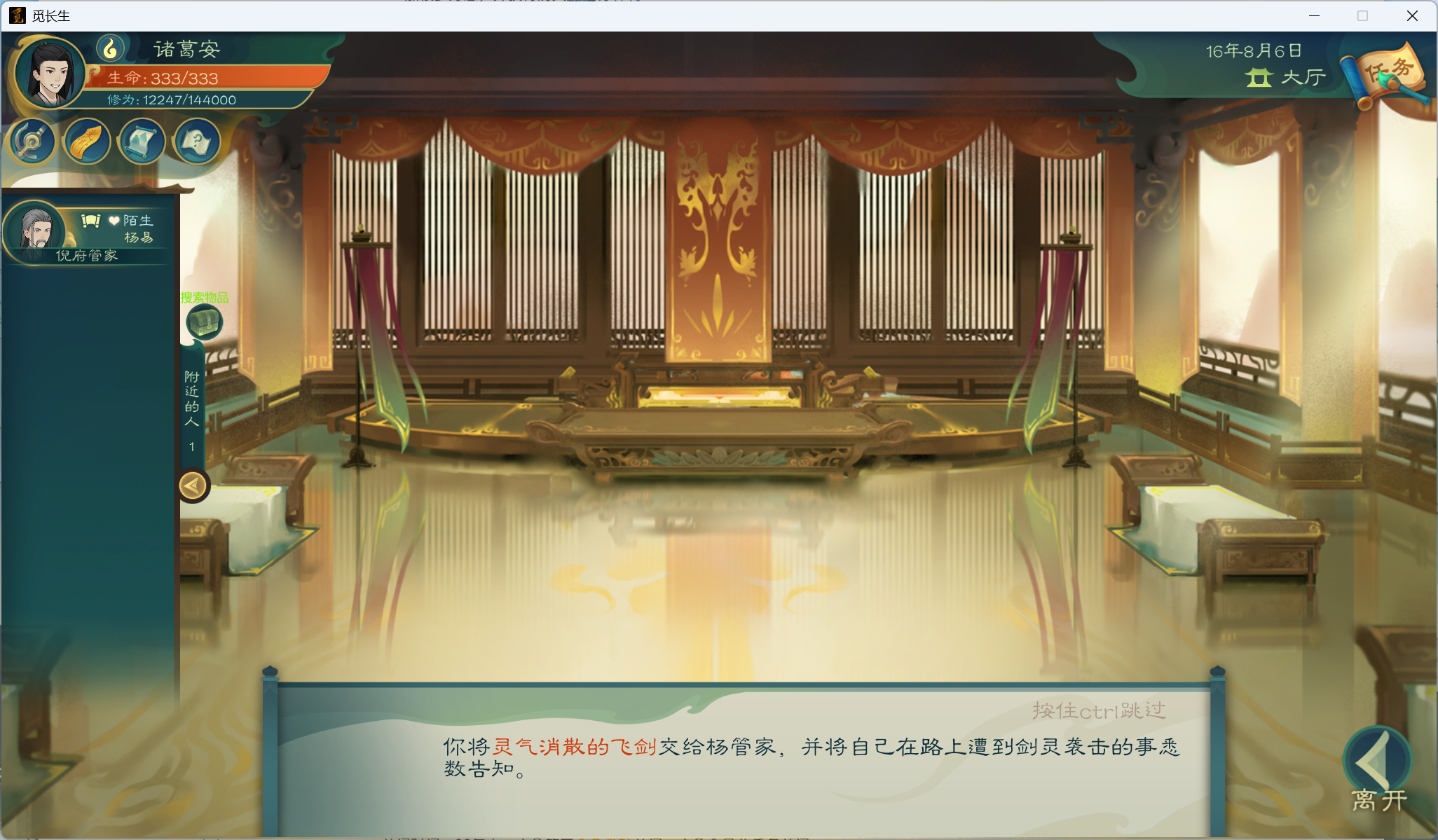 攻略-小江攻略-炼气期191.png