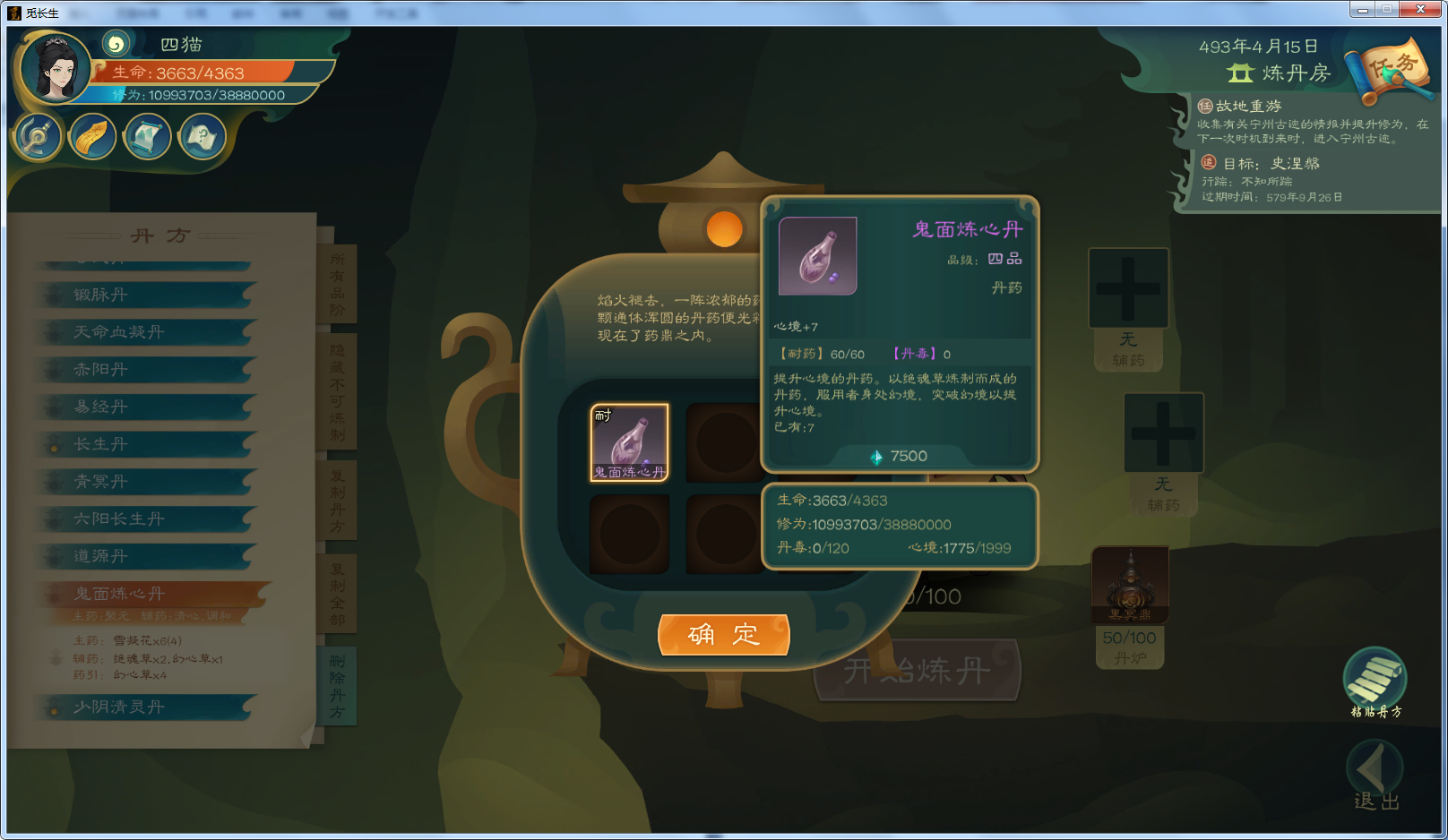 攻略-【觅长生】星河剑派普通难度流程-561.png