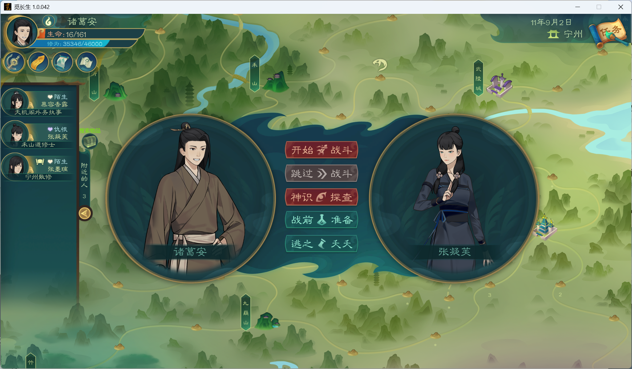 攻略-小江攻略-炼气期88.png