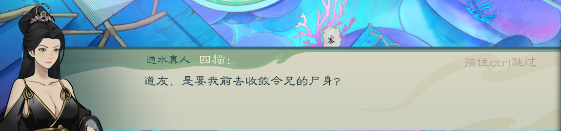 攻略-【觅长生】星河剑派普通难度流程-486.png