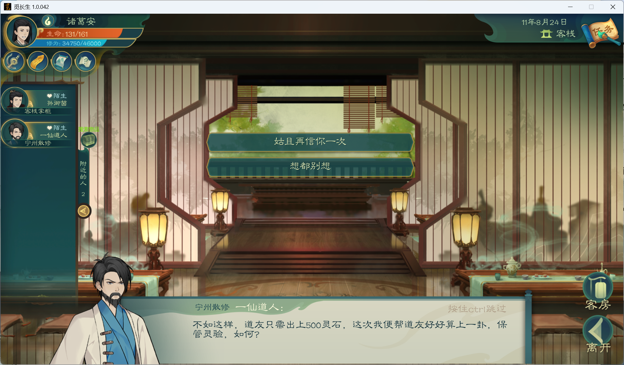攻略-小江攻略-炼气期81.png