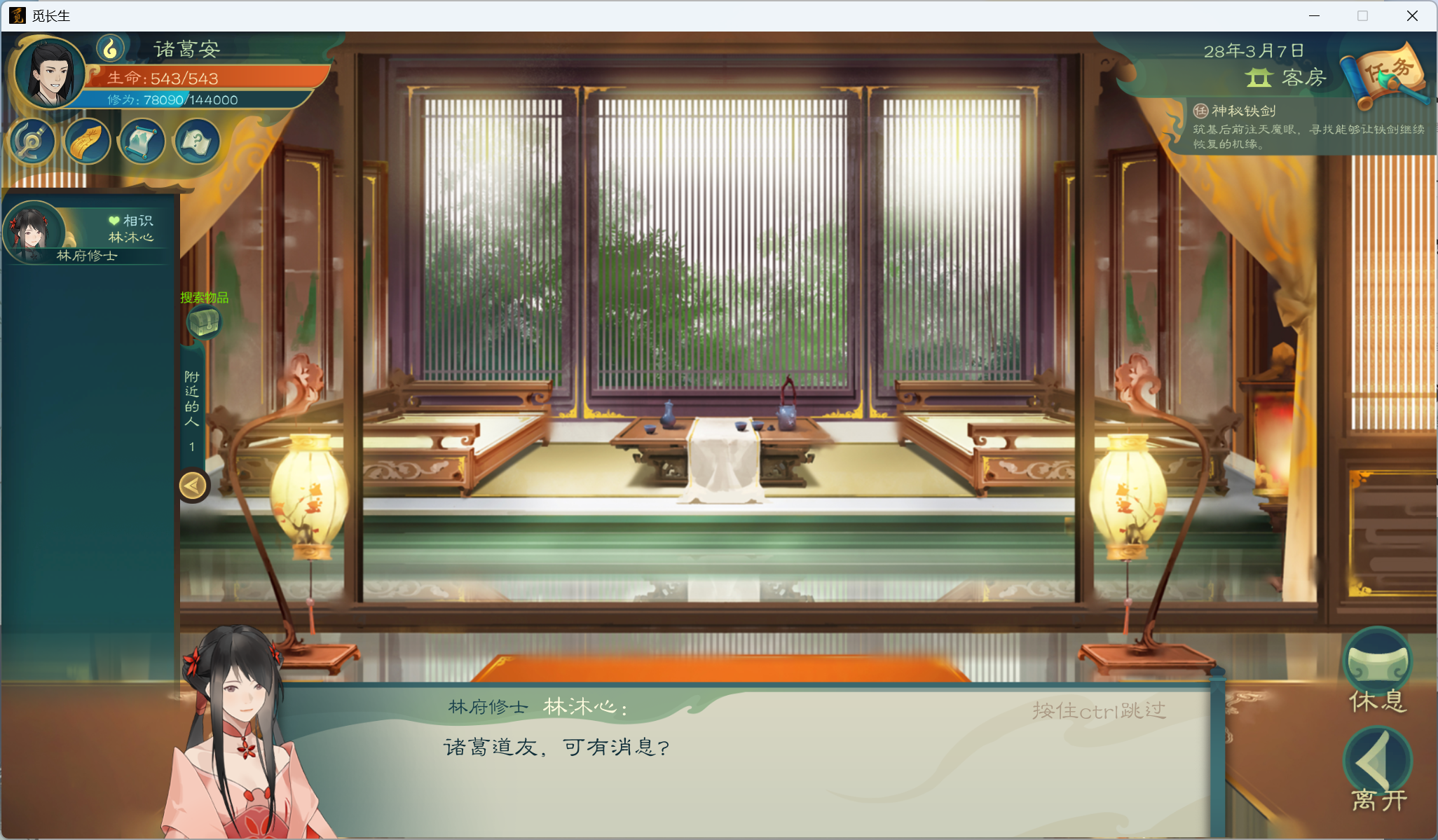 功略-小江攻略-炼气期318.png