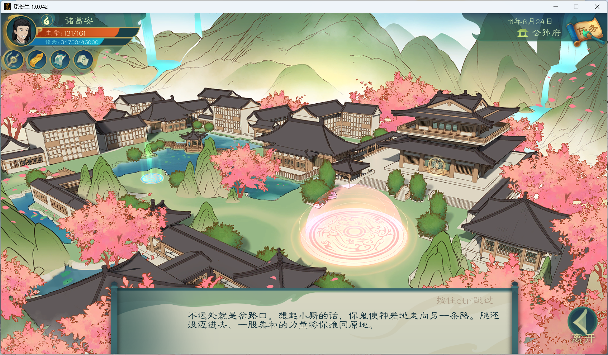 攻略-小江攻略-炼气期84.png