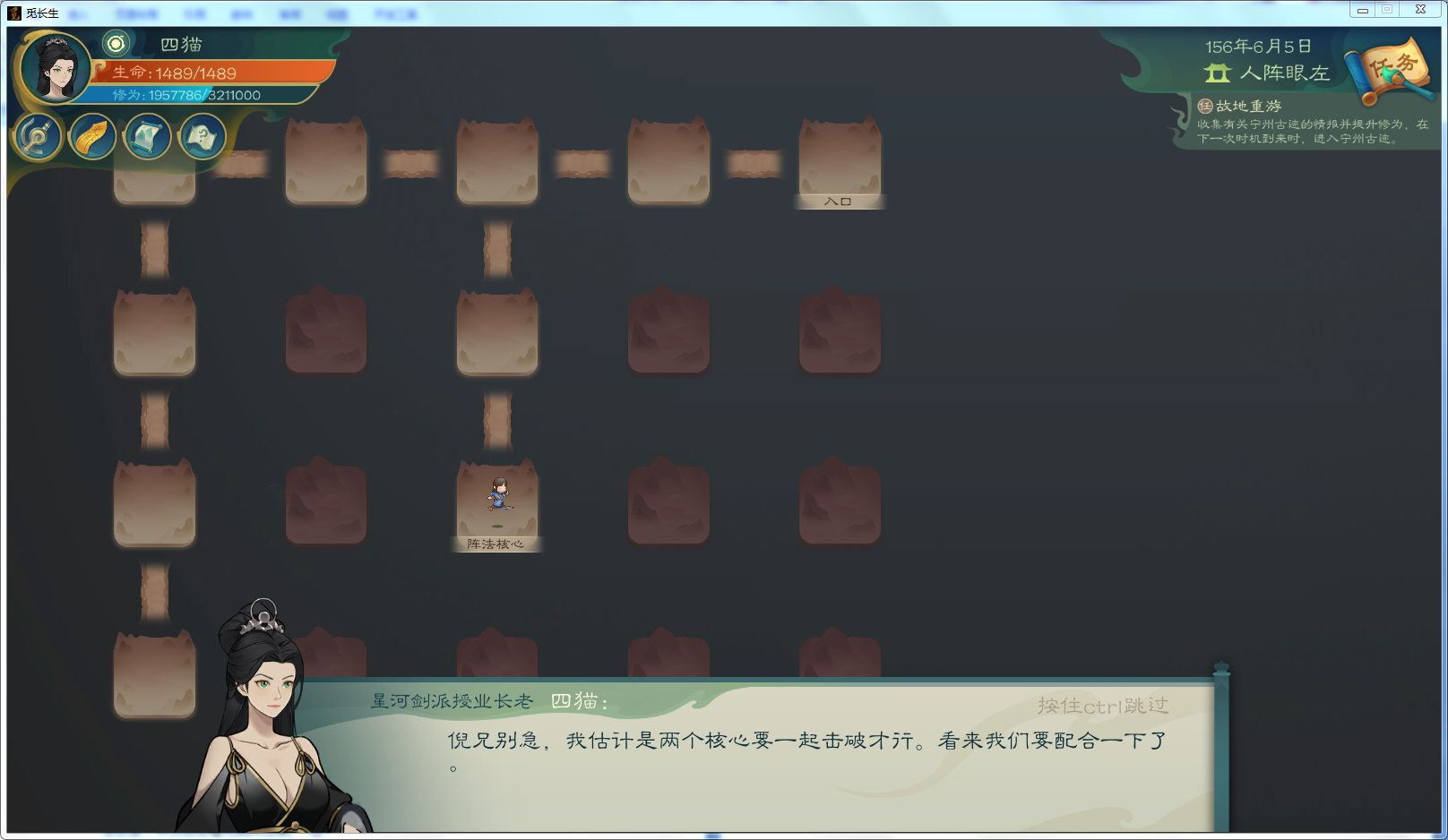 攻略-【觅长生】星河剑派普通难度流程-299.png