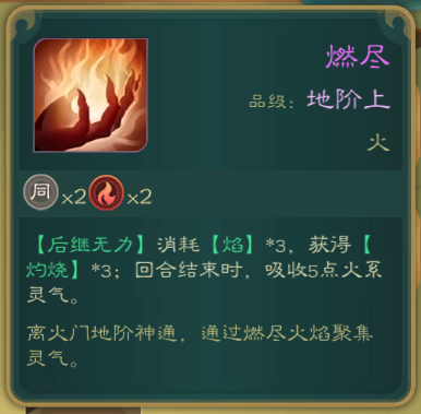 攻略-世界扩展-功法神通013.png