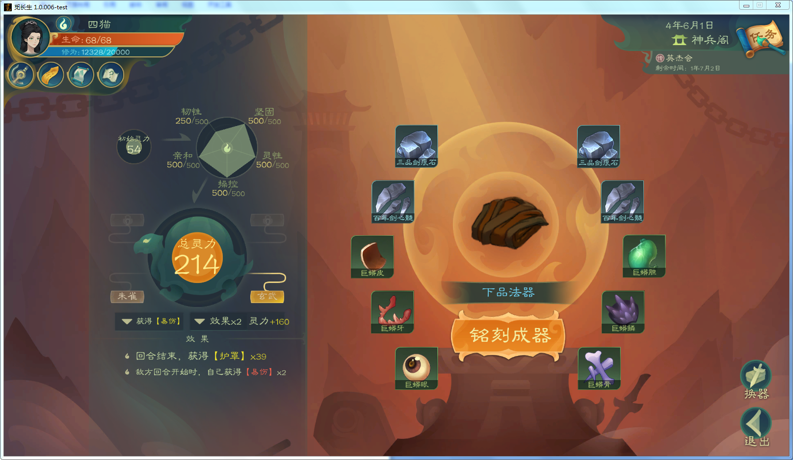 攻略-【觅长生】星河剑派普通难度流程-033.png