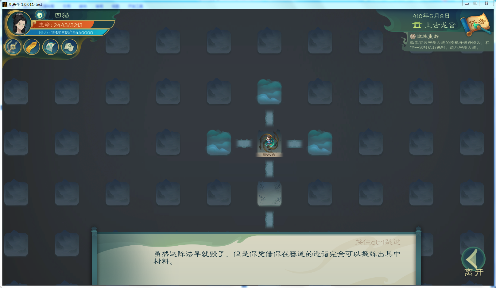 攻略-【觅长生】星河剑派普通难度流程-498.png