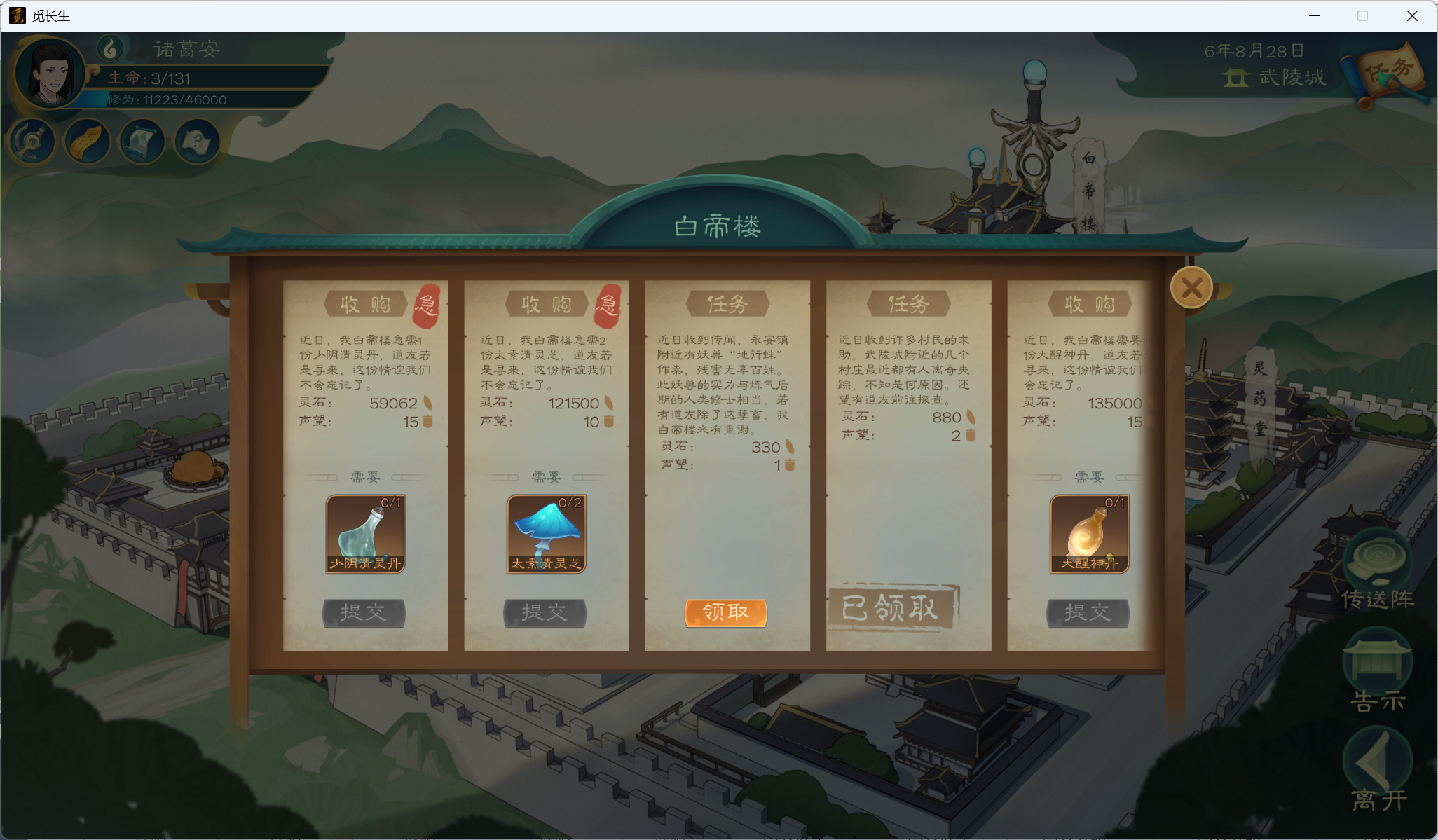 攻略-小江攻略-炼气期60.png