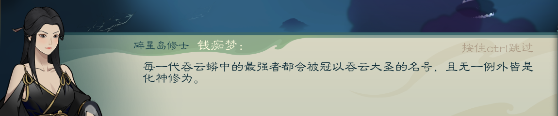 攻略-【觅长生】星河剑派普通难度流程-649.png