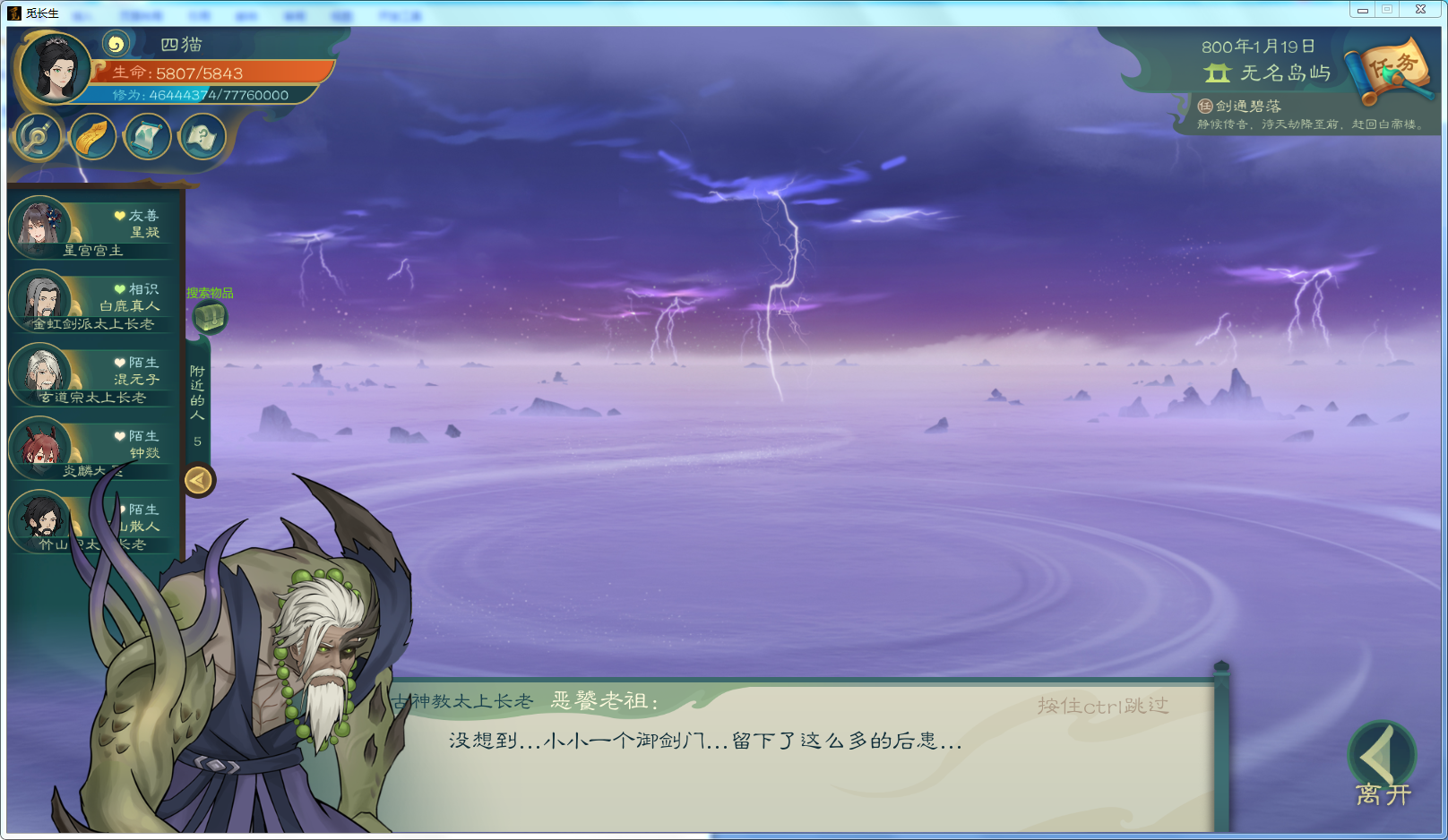 攻略-【觅长生】星河剑派普通难度流程-749.png