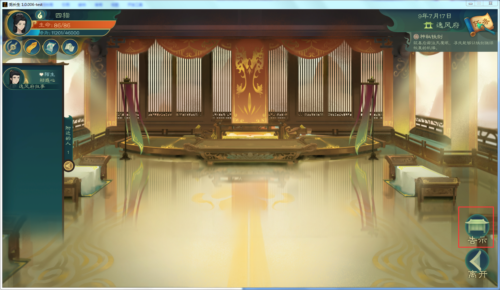 攻略-【觅长生】星河剑派普通难度流程-044.png