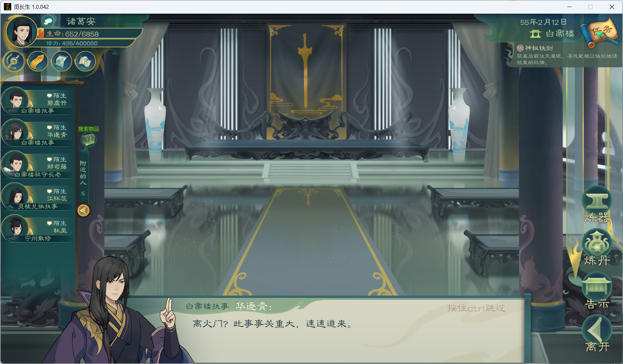 攻略-小江攻略-筑基期24.png
