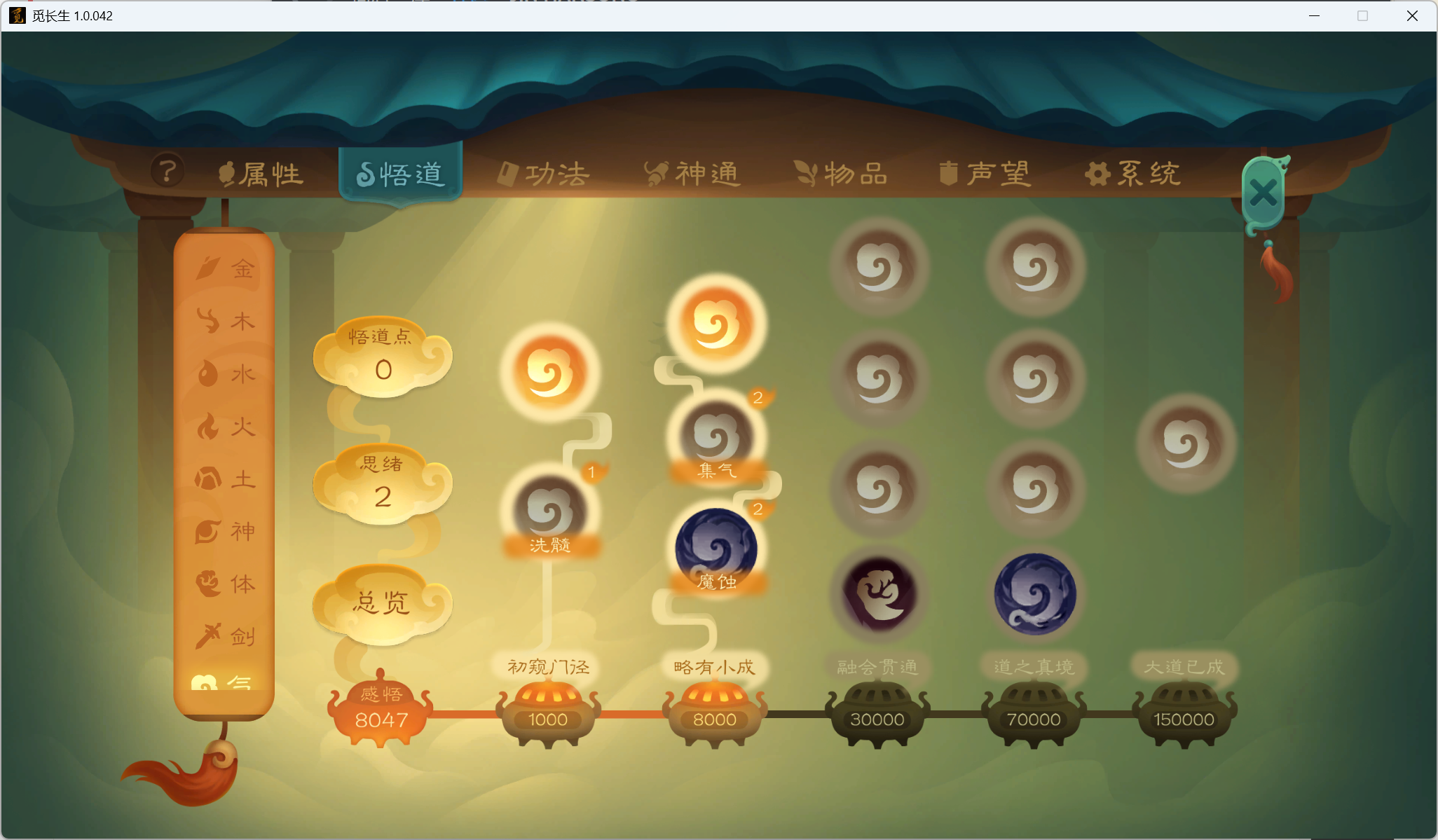攻略-小江攻略-筑基期263.png