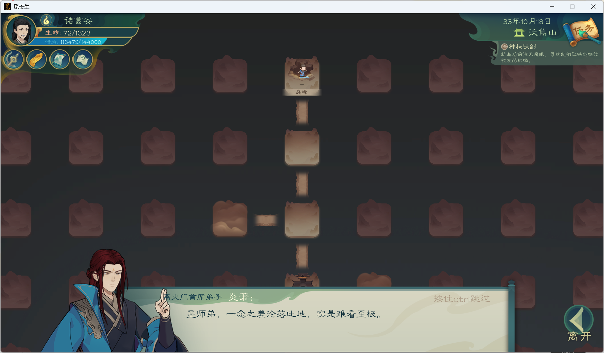 功略-小江攻略-炼气期335.png