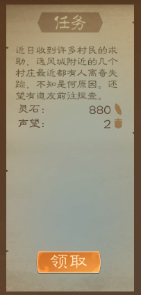 攻略-【觅长生】星河剑派普通难度流程-045.png