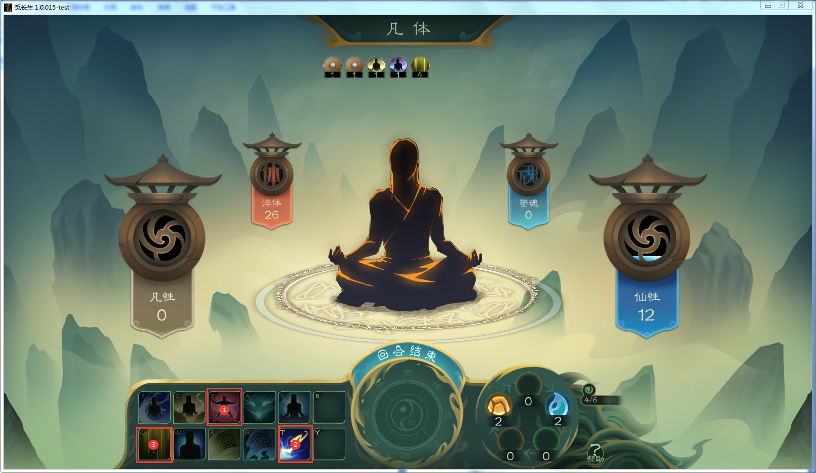 攻略-【觅长生】星河剑派普通难度流程-761.png