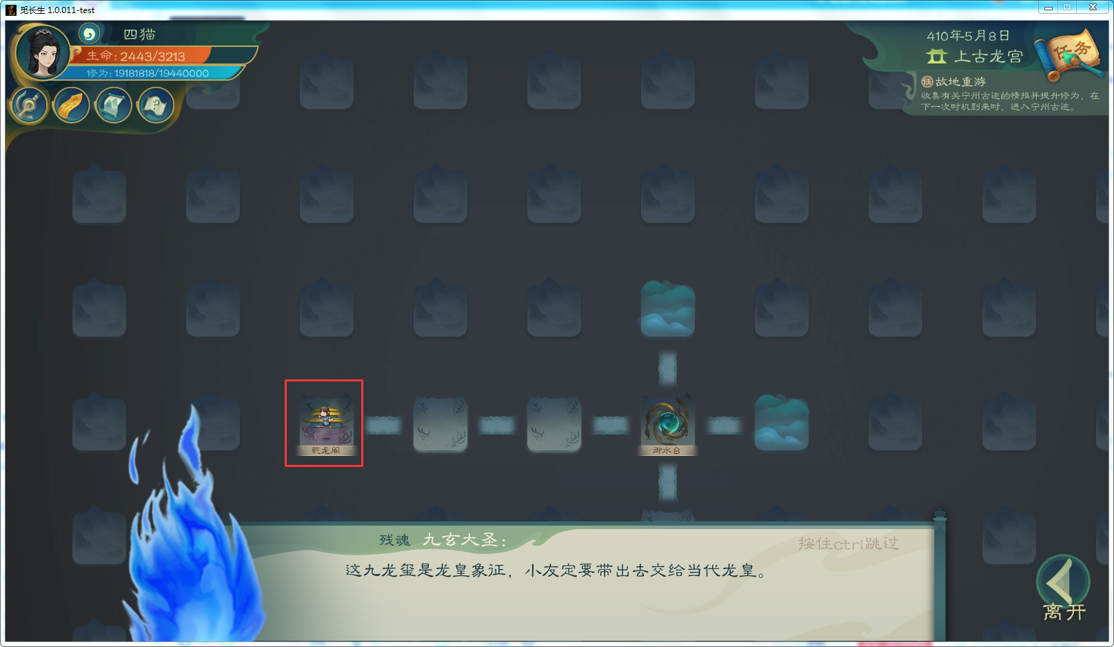攻略-【觅长生】星河剑派普通难度流程-499.png