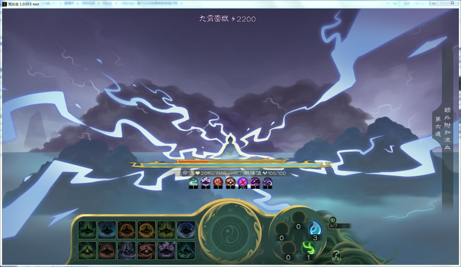 攻略-【觅长生】星河剑派普通难度流程-678.png