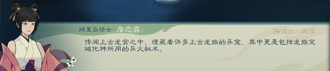 攻略-【觅长生】星河剑派普通难度流程-702.png