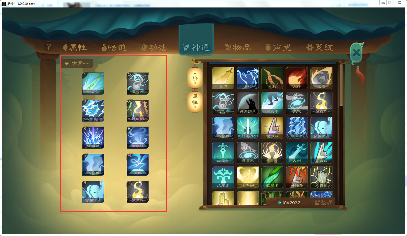攻略-【觅长生】星河剑派普通难度流程-110.png
