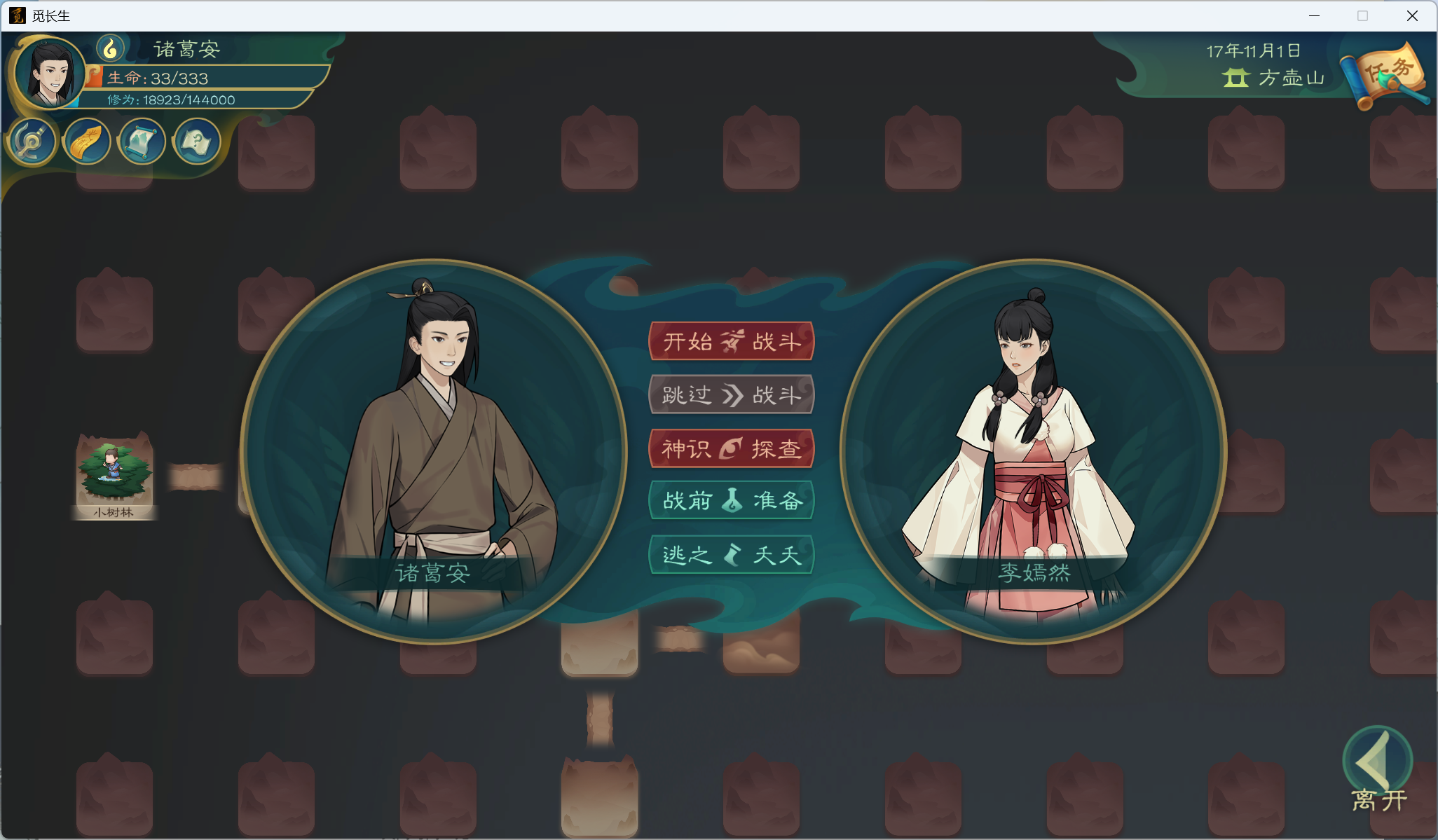 攻略-小江攻略-炼气期227.png