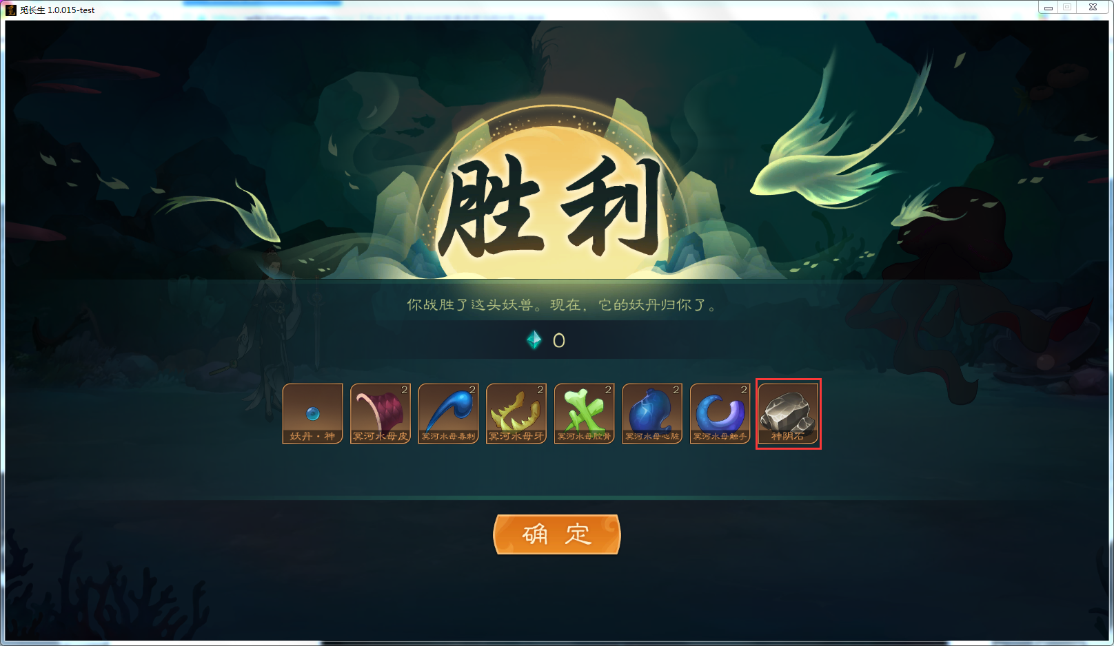 攻略-【觅长生】星河剑派普通难度流程-712.png