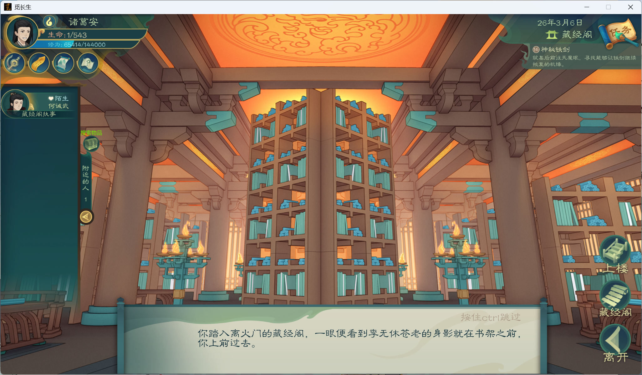 功略-小江攻略-炼气期298.png