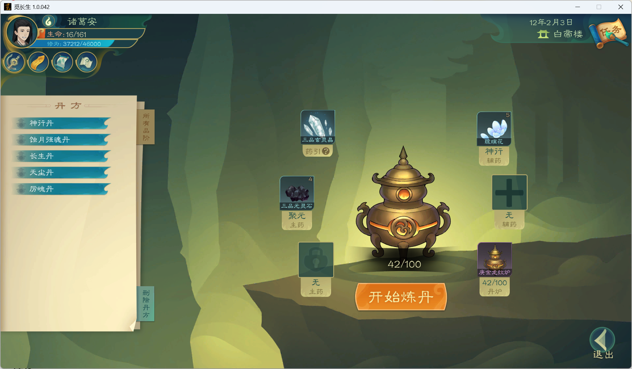 攻略-小江攻略-炼气期109.png