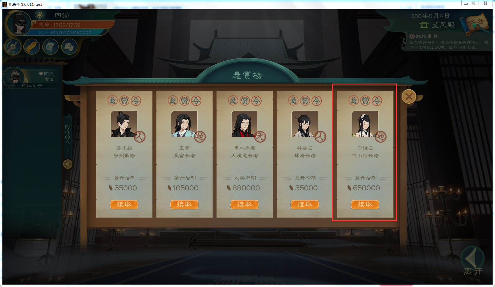 攻略-【觅长生】星河剑派普通难度流程-358.png