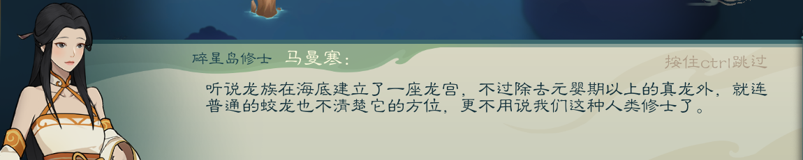 攻略-【觅长生】星河剑派普通难度流程-480.png