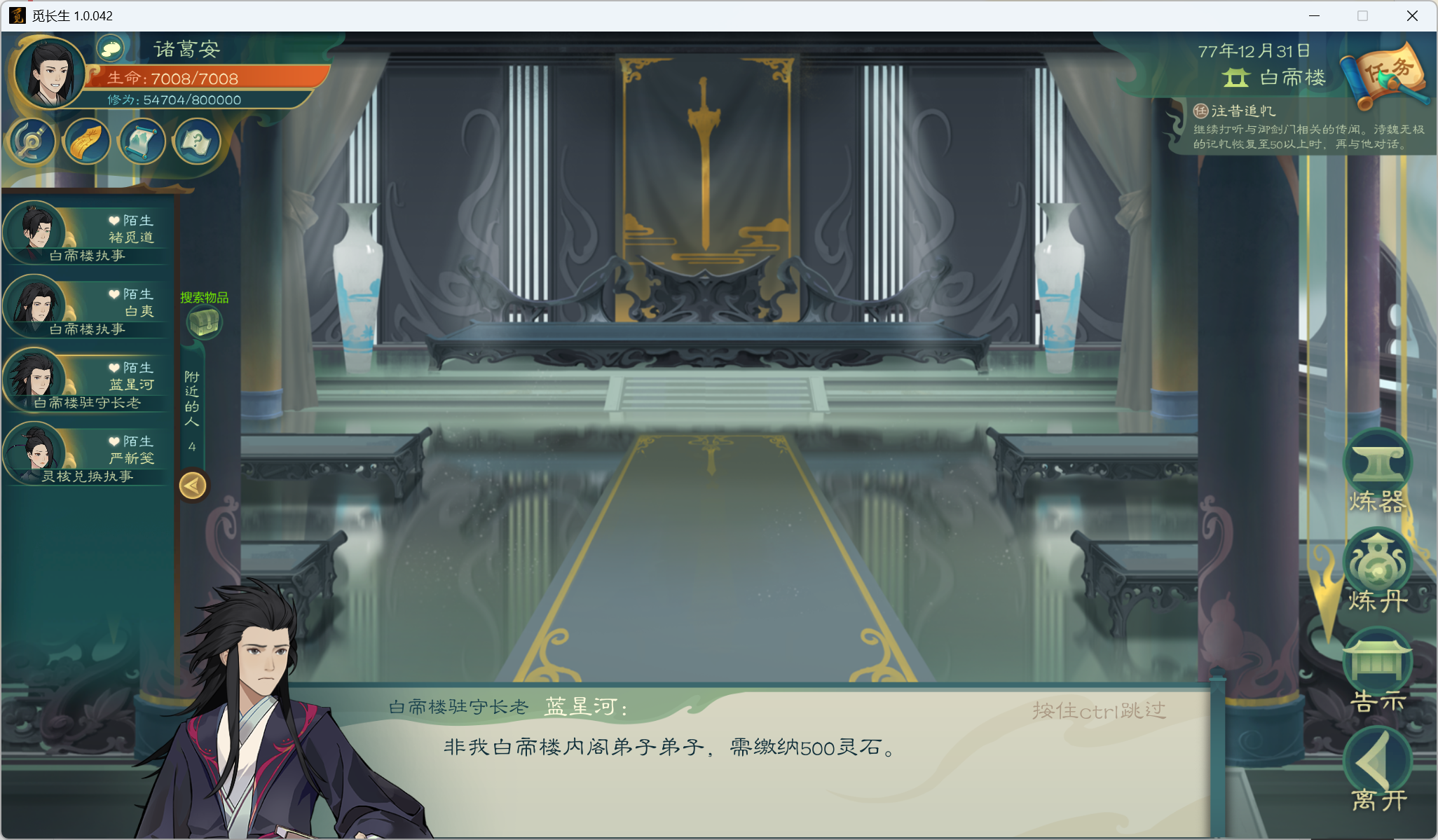 攻略-小江攻略-筑基期237.png