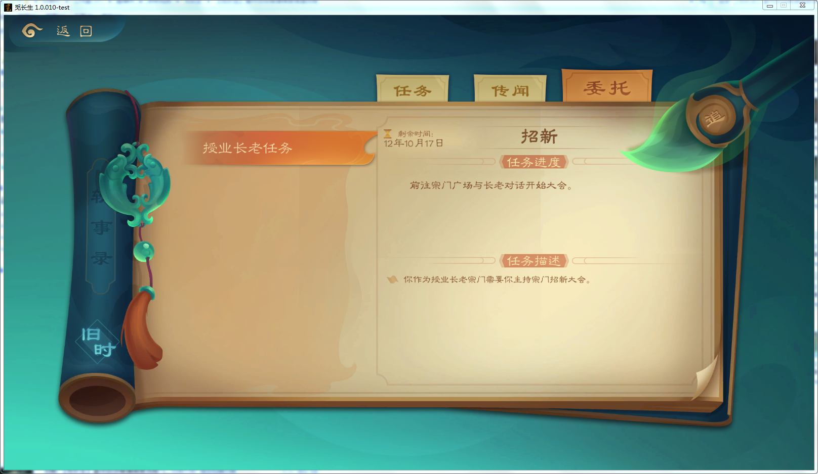 攻略-【觅长生】星河剑派普通难度流程-155.png