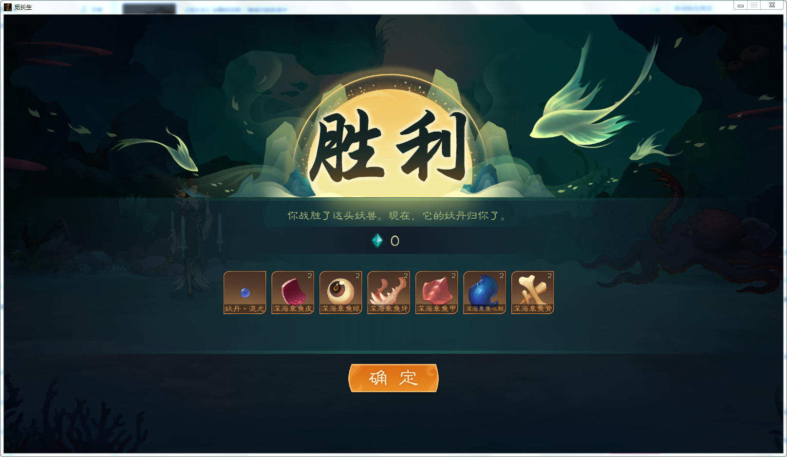 攻略-【觅长生】星河剑派普通难度流程-525.png