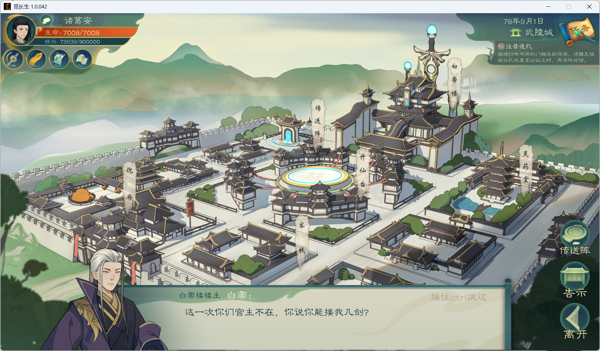 攻略-小江攻略-筑基期241.png