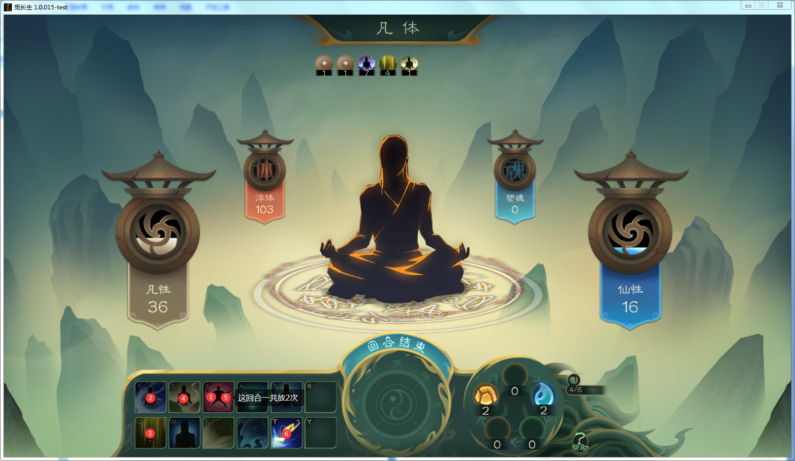 攻略-【觅长生】星河剑派普通难度流程-767.png