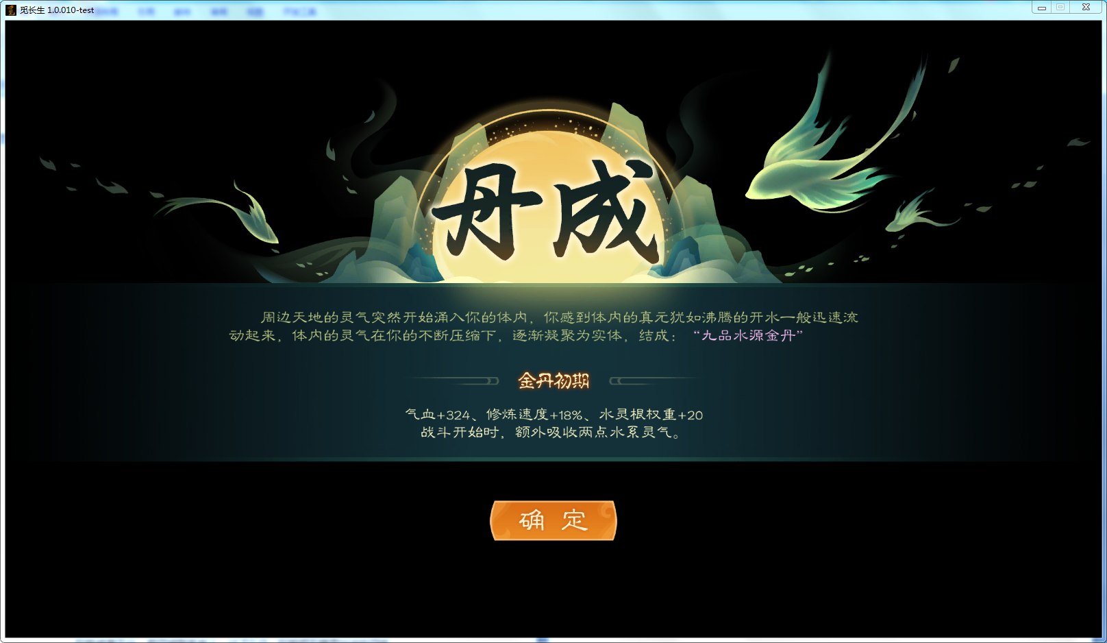 攻略-【觅长生】星河剑派普通难度流程-107.png