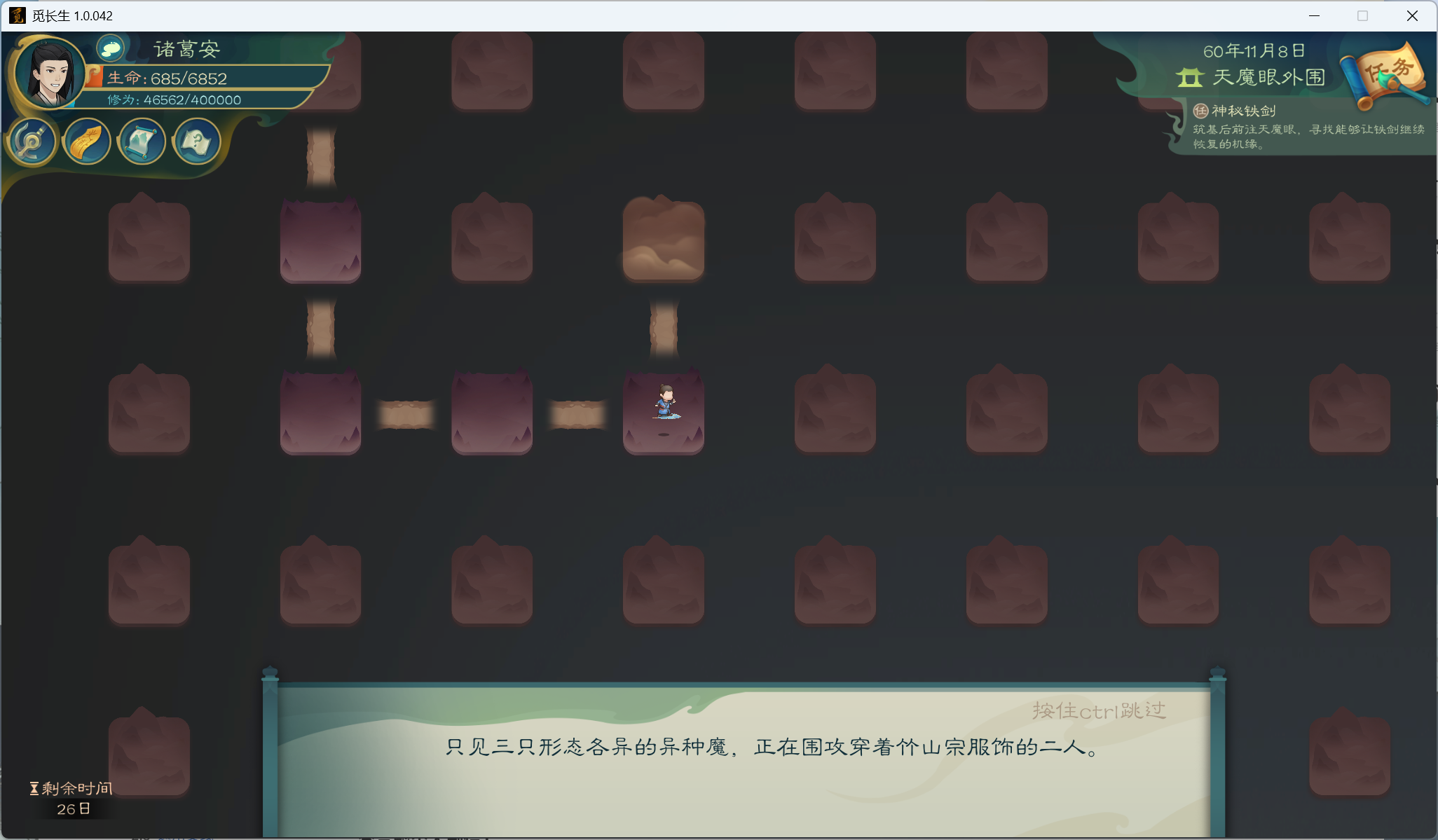 攻略-小江攻略-筑基期92.png