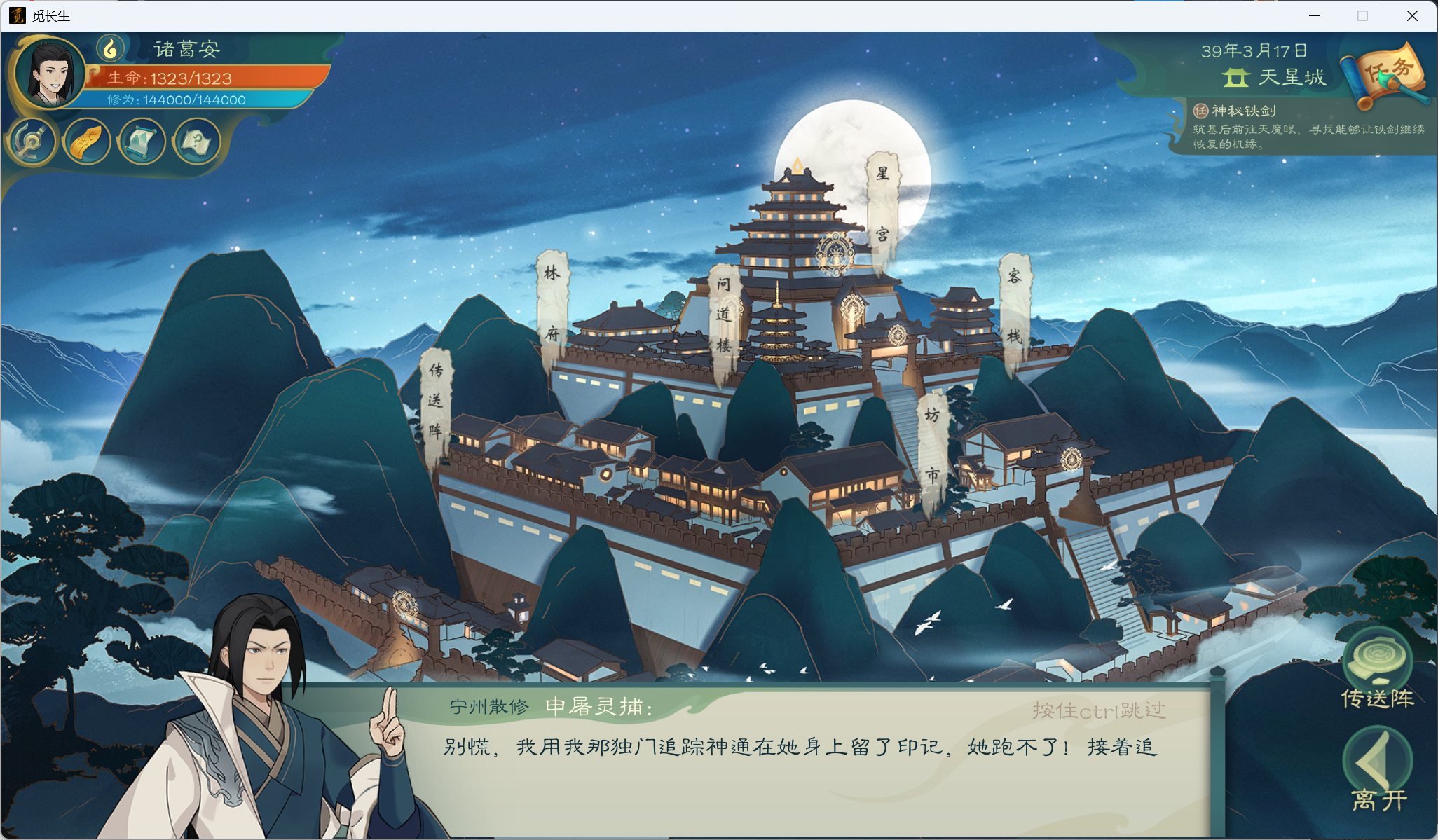 功略-小江攻略-炼气期350.png