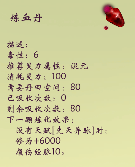 攻略-世界扩展-ltem65.png