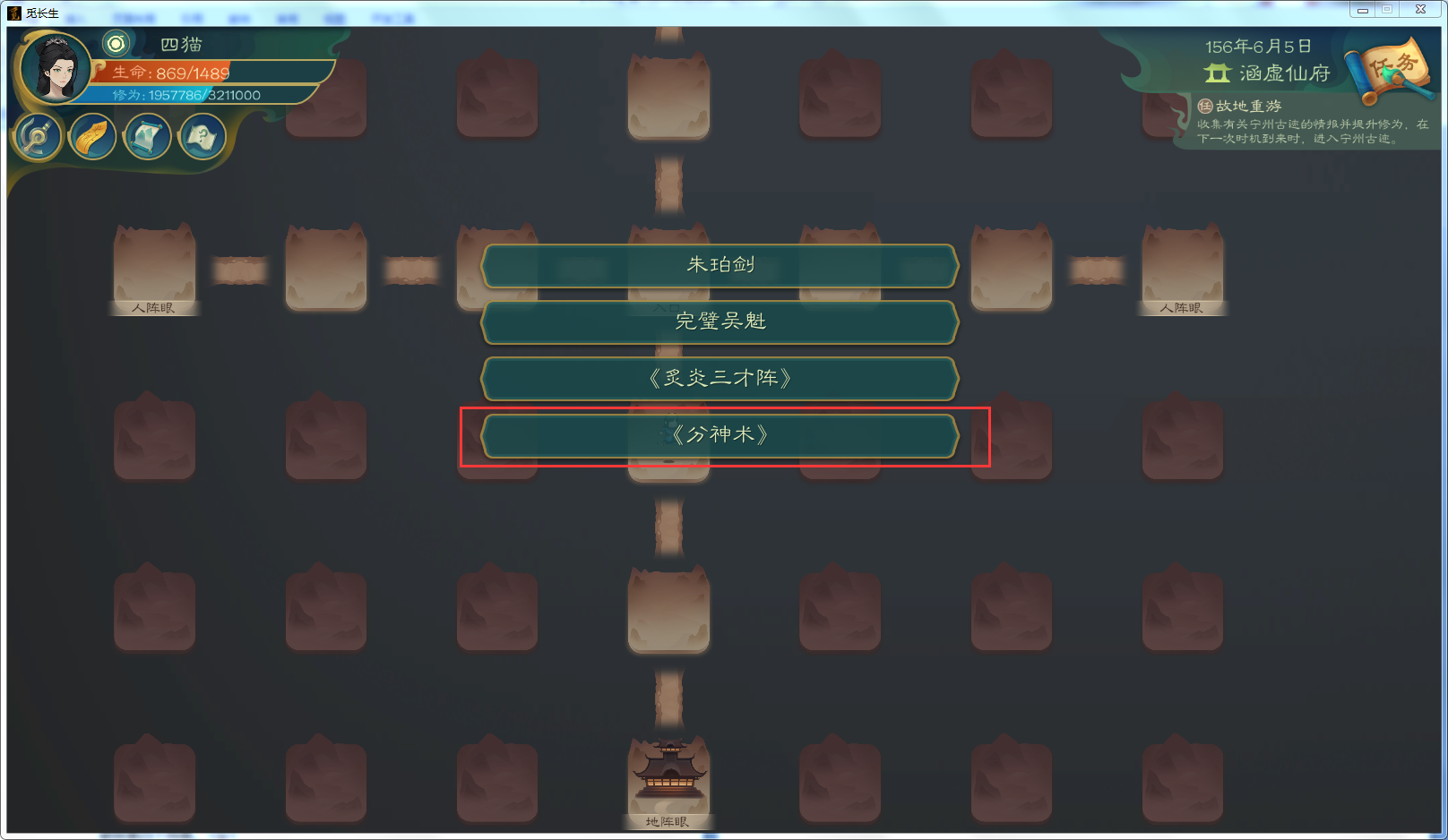 攻略-【觅长生】星河剑派普通难度流程-322.png