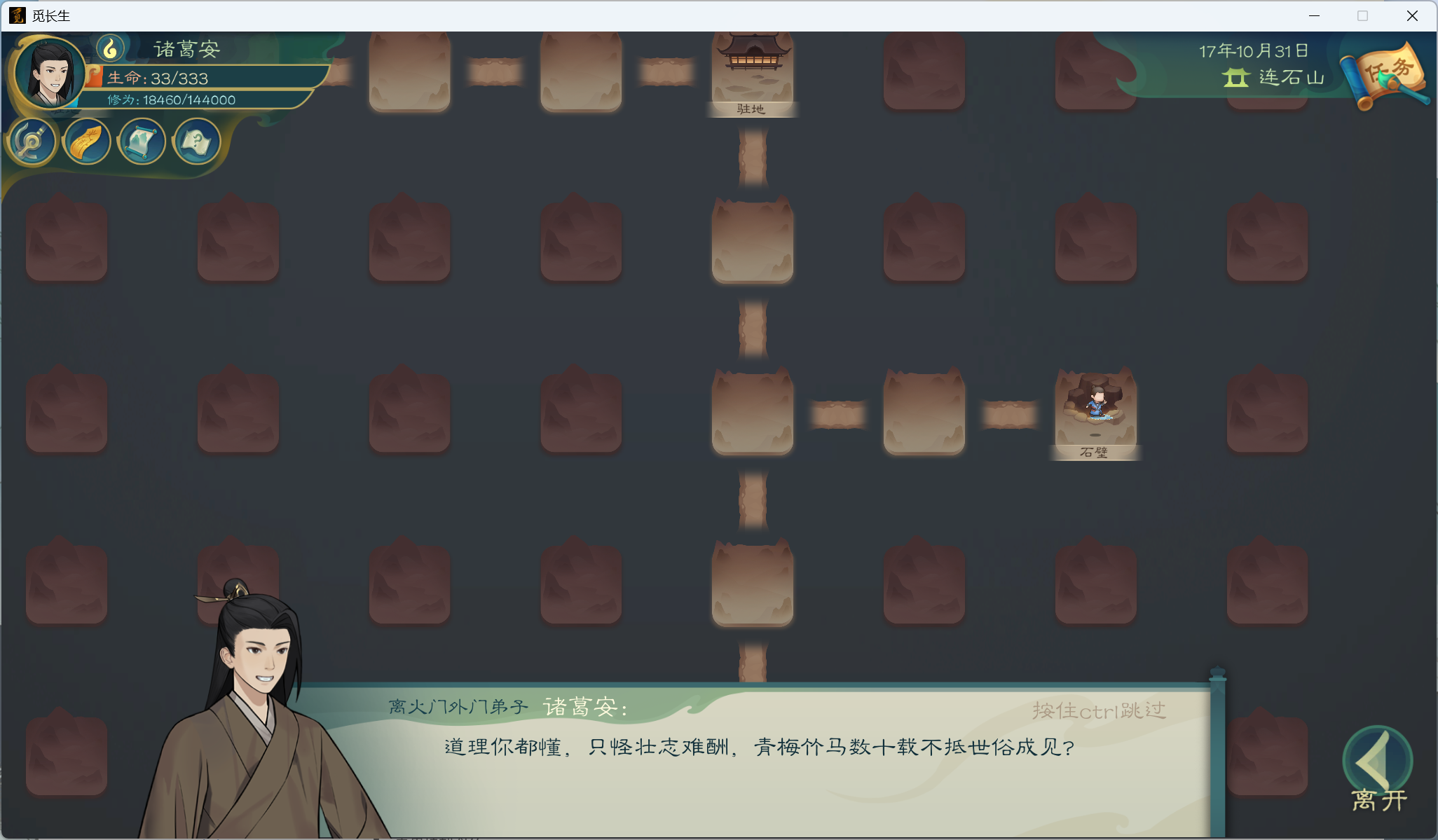 攻略-小江攻略-炼气期224.png